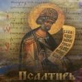 Основни православни молитви, които всеки християнин трябва да знае