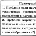 Rusça dilinde Birleşik Devlet Sınavı çözümleri