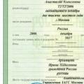 Как восстановить полис медицинского страхования при утере